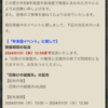 信長出陣日記#17 共闘伊達政宗が開始されたぞ。ポイントは渋くなった。