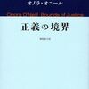 新・読書日記127