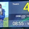 映画『LAMB／ラム』鑑賞