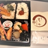 升本の弁当