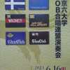 6/16　第13回東京六大学ＯＢ合唱連盟演奏会