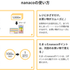 自動車税を支払った時にポイントを稼ぐ方法