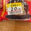 紙一重の赤！