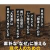 どうすれば戦争を起こさずに済んだか
