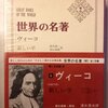 【ブログ運営】1年11ヶ月目第4週(2021.3)【お礼】