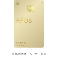 エポスカードが新デザインに変更 今どきのカッコいい券面になりました 楽天 キャッシュレスでちょい得生活 エポスカードが新デザインに変更 今どきのカッコいい券面になりました 楽天 キャッシュレスでちょい得生活