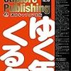 ゆく年くる年　配信開始！週刊キャプロア出版（第32号）