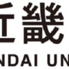 近大が英語名変更で「変態」大学から脱却　全国の意外な大学の英語名を集めてみた