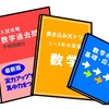 文系脳が大学の過去問数学に取り掛かる前にするべき事は実は〇〇！？案外忘れがちだが実は1番大切な勉強とは