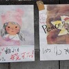 新年 ガザに平和を 願い込めて