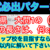 数学の入試問題の解説動画をアップ！
