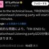 【HYBEが初謝罪】テテ関連の仕事ミスで謝罪…