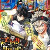 今週のジャンプ感想　2016年48号　の巻