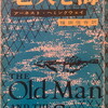 老人と海　ヘミングウェイ　福田恆存訳