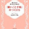 2019年を、少しでもポジティブに生きるために