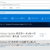 Windows Updateのエラー(0x80070002)