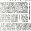 経済同好会新聞 第398号　「政府支出で家計は潤うか」