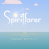 ［Spiritfarer：02］ダウンロード版購入しました。船旅は続く……