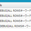 SOQLで使う「ALL ROWS」キーワード