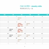 2017年3月のベルリンメガネ・Jewelery miiteのスケジュールです