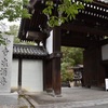 【京都】御寺「泉涌寺」を一眼レフカメラで撮影してみた。