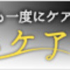 うつ病改善マニュアル（れい子（岡田 玲子）） 購入者の体験談＠２ｃｈ掲示板