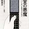 痛いニュース「【滋賀・いじめ自殺】 「やりすぎんなよ」 いじめ見た担任の先生 、笑って話す」クズすぎた。