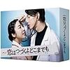 「恋はつづくよどこまでも」Blu-ray BOX 上白石萌音 (出演), 佐藤健 (出演)  形式: Blu-ray