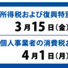 もう確定申告はした！？