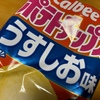 私の体重が増えない理由はどこにあるのだろう。たくさん食べているのに・・