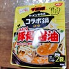 濃厚豚骨醤油が美味しい　日清食品　コラボ鍋つゆ　千里眼　豚骨醤油