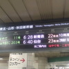 東京駅にて