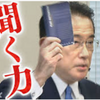 日本政府と官僚などの支配者層は何者？