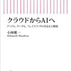 人工知能（ A I ）についての読書会　もうすぐ！