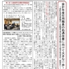 伊丹市職労ニュース（2023年3月17日 No.14）