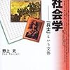 学者の「寄り添い方」