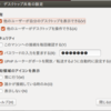 macからubuntu14.04LTSにVNC接続する