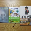  「生活維持省」は「生と死の支配者」の盗作なのか？