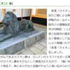 三越ライオン像にまたがる 17日松阪で