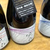 【飲み比べ】風の森、ALPHA６「６号への敬意」＆ALPHA８「大地の力」２０２２の味の感想と評価