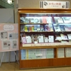 Book display case　2014.10.23-part.2