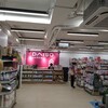 DAISO @銅鑼湾