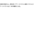 音響学の基礎226　中間テスト62