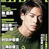 文芸誌 2019年8月発売号