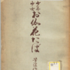 『子供水滸伝』ご存知ですか？