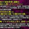 「トリック（ごまかし）の日本社会」の誕生