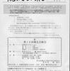 『槻友会報』41号（2000[H12].7.16発行）