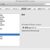 open xx:// などOSXの関連付けを一覧するRCDefaultApp