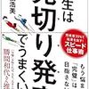 過疎地を「宝の山」に変えるベンチャーを創業 奥田浩美さんインタビュー 「人生は見切り発車でうまくいく」