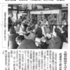 成道寺節分祭2020　新聞記事